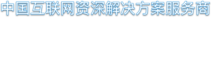 电脑维修,计算机维修,网络维护,安跃迈科,监控