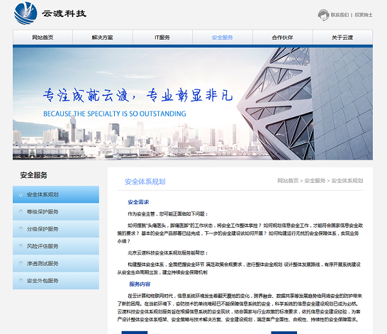 电脑维修,计算机维修,网络维护,安跃迈科,监控