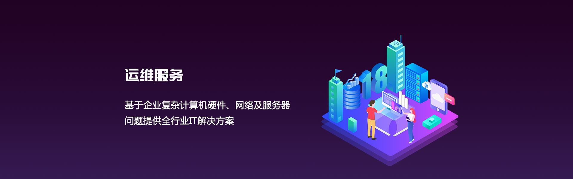 电脑维修,计算机维修,网络维护,安跃迈科,监控
